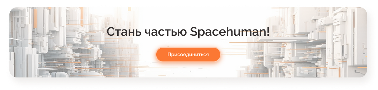 Join Spacehuman